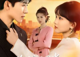 短剧《你护白月光，我掀你豪门底（80集）》精彩短剧免费全集播