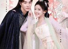 短剧《卿卿锁君心（102集）》短剧免费完整版在线