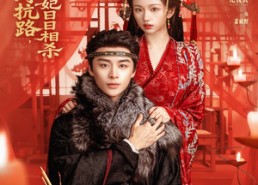 短剧《重生对抗路，王爷王妃日日相杀（80集）》短剧免费在线看全集