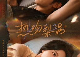 短剧《热吻梨涡（72集）》超火短剧免费全集播放