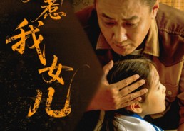 短剧《别惹我女儿（56集）》短剧全集高清免费看