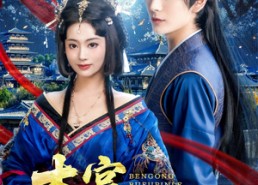 短剧《本宫不扶贫了（70集）》爆款短剧全集免费看