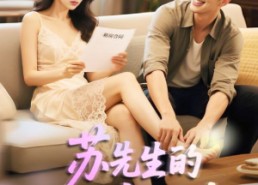 短剧《合居诱爱（50集）》短剧免费畅享全集