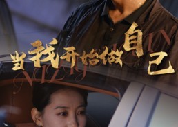 短剧《逆子归心（62集）》短剧免费全集在线追