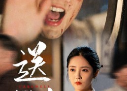 短剧《我在大夏造核弹（52集）》短剧高清全集免费享