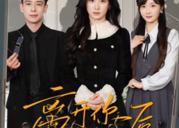 短剧《离开你后没有雨（51集）》短剧全集高清在线播放