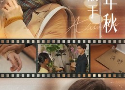 短剧《和他散于那年秋（38集）》短剧免费全集线上看