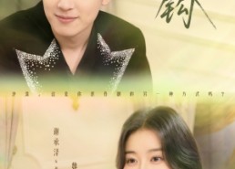 短剧《咬钩（60集）》免费短剧全集流畅观看