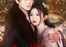 短剧《穿书后爆改侯府（77集）》精彩短剧全集在线览