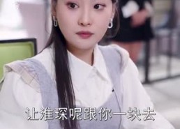 短剧《偷偷哄（62集）》经典短剧在线免费畅观