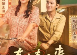 短剧《春去春又来（72集）》超火短剧全集免费观