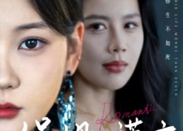 短剧《保姆的谎言（74集）》免费短剧在线全集赏