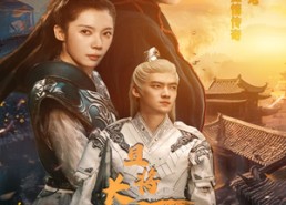 短剧《且将长生，赠九州（61集）》热门短剧全集免费看