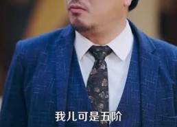 短剧《泥鳅娶亲 (110集)》短剧完整版免费观看