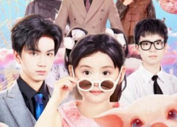 短剧《四岁福娃驾到，我是你姑奶奶（83集）》短剧全集免费高清赏