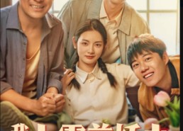 短剧《我在七零养娇夫（84集）》短剧全集在线畅享观