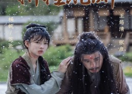 短剧《折桂沉渊（60集）》短剧免费畅享完整剧集