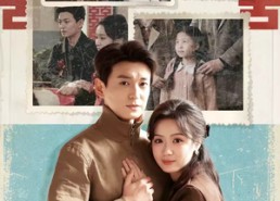 短剧《流年故人曾相识（52集）》短剧全集免费高清赏