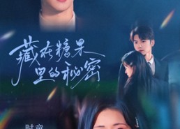 短剧《藏在糖果里的秘密（68集）》超燃短剧在线无广告看