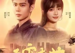 短剧《天灾末世，她屯满物资后所向披靡（81集）》热门短剧免费在线览