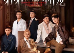 短剧《重生后我成了弟弟们的团宠（62集）》短剧全集免费在线速看