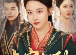 短剧《本宫驾到（82集）》短剧全集免费畅快览