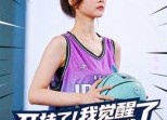 短剧《开挂了我觉醒了NBA球魂系统（40集）》超燃短剧免费在线赏