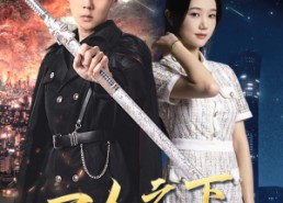 短剧《一人之下天尊归来（94集）》短剧无删减全集观看