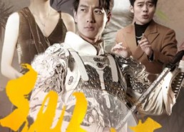 短剧《纵横（100集）》爆款短剧在线畅享