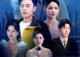 短剧《开局离婚后成为了最强大佬（80集）》短剧全集免费畅享观看