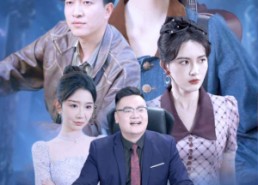 短剧《哎呀这个天后有点凶（79集）》精彩短剧在线畅快观