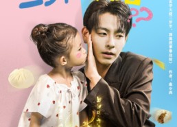 短剧《玄学萌宝三岁半顶流爹地靠边站（61集）》热门短剧免费在线追