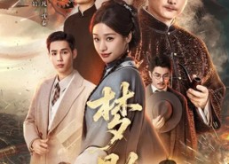 短剧《梦影（60集）》免费短剧全集随心看