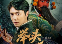 短剧《举头三尺三（60集）》热播短剧免费高清享