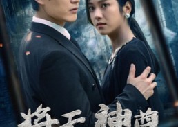 短剧《将天神尊（100集）》超燃短剧全集免费看