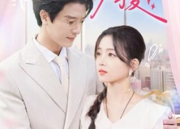 短剧《我的星星女孩（50集）》短剧全集免费高清速看