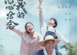 短剧《你是我的心心念念（77集）》免费短剧高清全集观