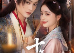 短剧《十年劫第二部（71集）》热门短剧全集免费看