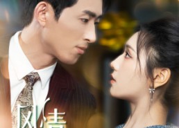 短剧《风情偷吻（93集）》精彩短剧在线畅享观看