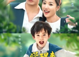 短剧《一觉醒来我和死对头结婚生崽（73集）》短剧完整免费高清看