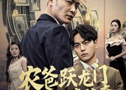 短剧《人不可貌相（40集）》精彩短剧免费无删减观看