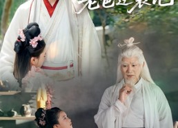 短剧《萌宝神笔老爸逆袭记（55集）》热门短剧免费在线直看