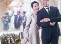 短剧《爱在夕阳前（41集）》短剧全剧情在线免费赏