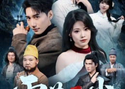 短剧《雪落无尘（63集）》热门短剧完整版在线看