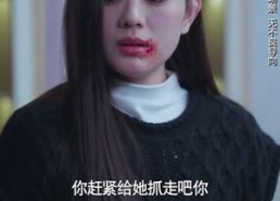 短剧《悬崖上起舞（45集）》短剧完整版免费在线赏