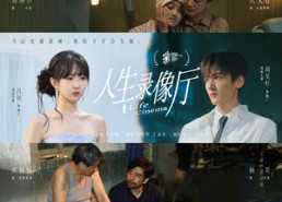 短剧《人生录像厅（51集）》在线短剧全集免费收看