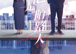 短剧《归来已是陌路人（100集）》免费短剧全集畅快看