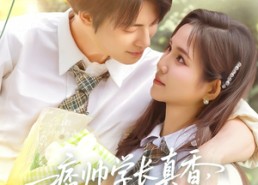 短剧《痞帅学长真香谁还要白月光（70集）》爆款短剧全集免费在线赏