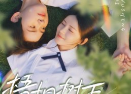 短剧《梧桐树下，相思成空（69集）》免费短剧全集无删减版