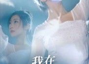 短剧《我在八零年代当舞王（50集）》精彩短剧全集在线播放